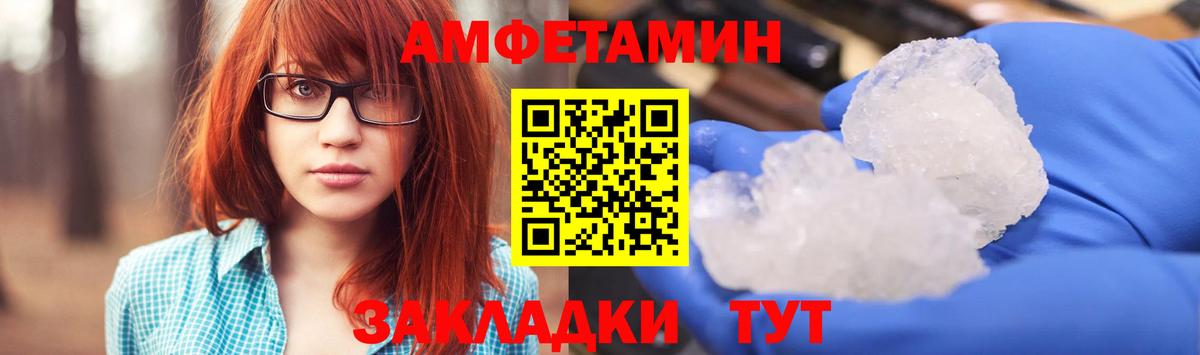 Камышин  Amphetamine  Вход с VPN  Амфетамин  Амфетамин VHQ 