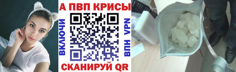 наркошоп  Камышин  Alfa_PVP Соль 