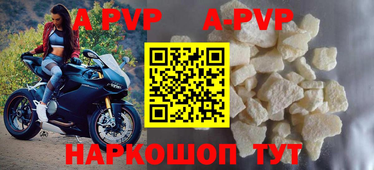 APVP мука Камышин