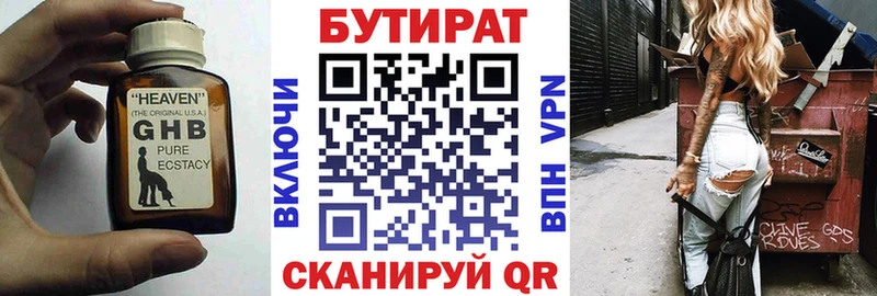 наркошоп  Камышин  Бутират бутик 