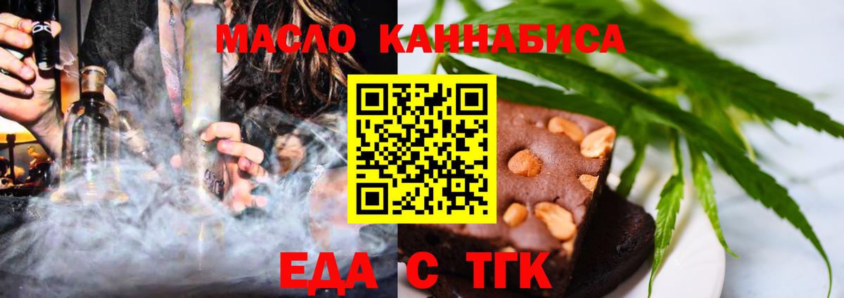 Камышин  Canna-Cookies конопля  Вход с VPN 