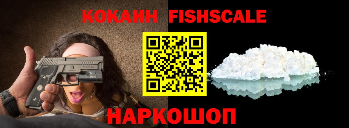 КОКАИН 97%  Cocaine 97%  Камышин  Вход с VPN 
