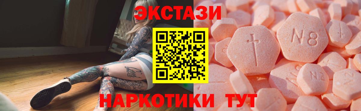Экстази  Вход с VPN  Экстази Дубай  Камышин  МЕГА ссылка  Ecstasy 280 MDMA 