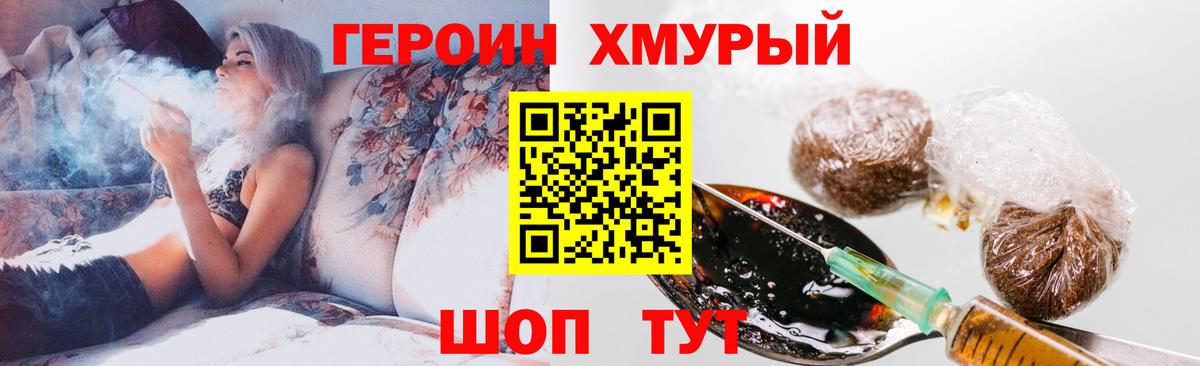 Камышин  Героин Афган  Героин  Вход с VPN 