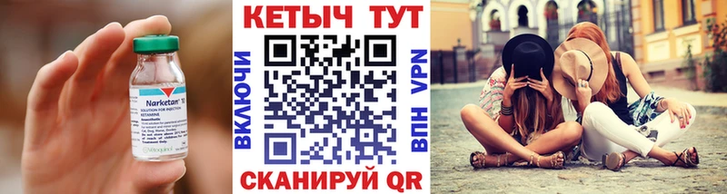 наркотики  Камышин  KRAKEN ССЫЛКА  Кетамин ketamine 