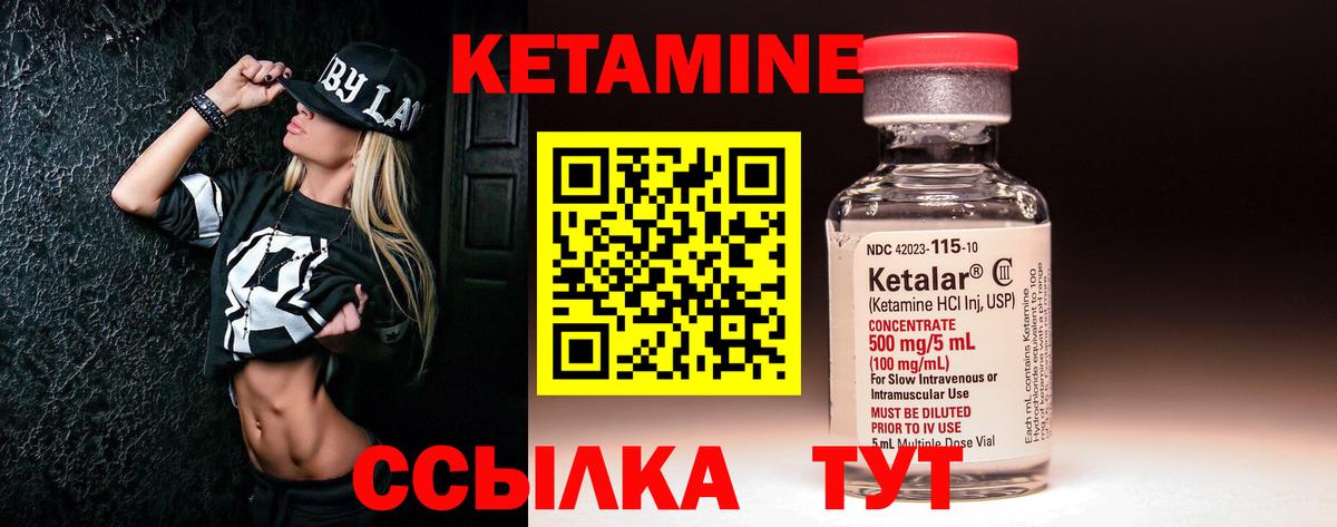 Камышин  КЕТАМИН ketamine  КЕТАМИН VHQ  Вход с VPN 