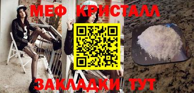 метамфетамин Краснокаменск
