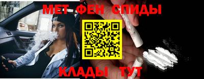 метамфетамин Краснокаменск