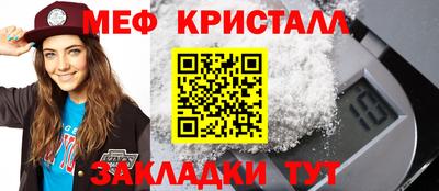 метамфетамин Краснокаменск