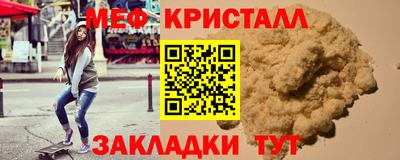 метамфетамин Краснокаменск