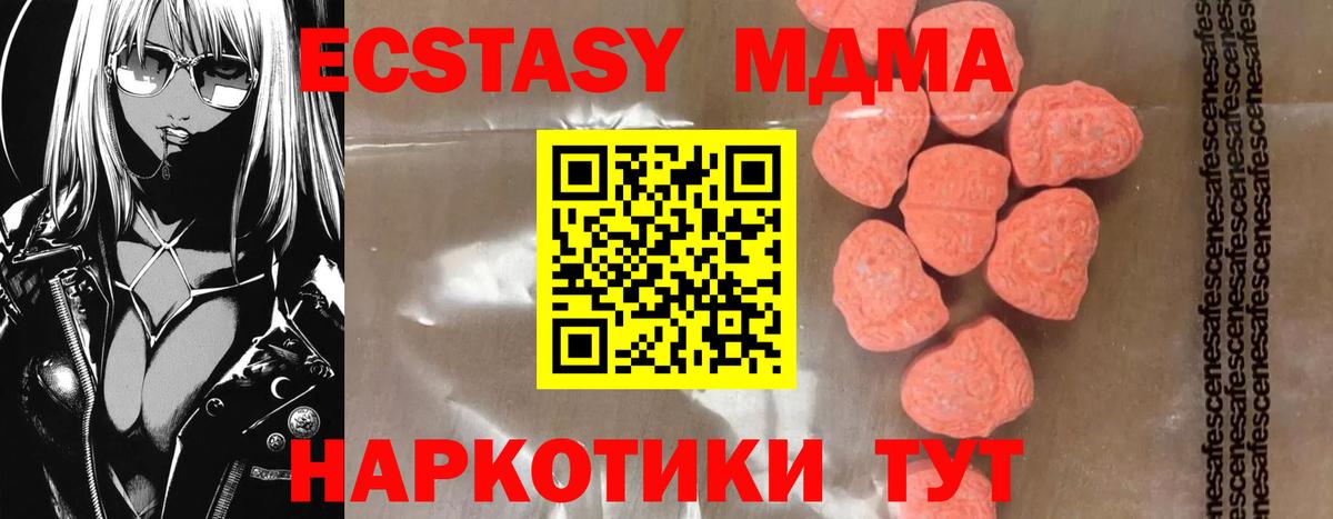 МДМА VHQ  Вход с VPN  МДМА  Камышин 