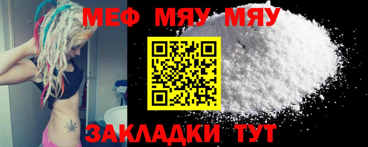 Мефедрон  Меф mephedrone  Вход с VPN  Мефедрон  Камышин  Меф мука 