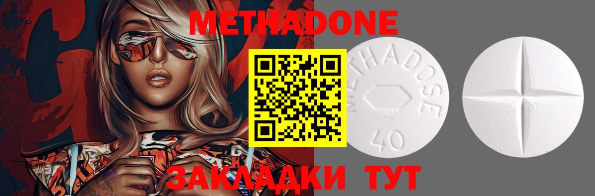 darknet Telegram  МЕТАДОН мёд  блэк спрут вход  МЕТАДОН мёд  Вход с VPN  Камышин 