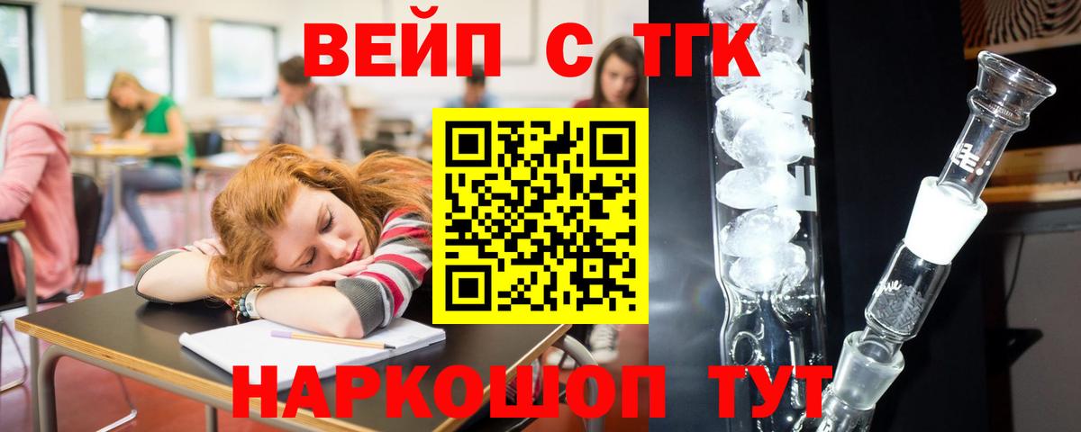 Дистиллят ТГК Wax  Вход с VPN  Камышин 