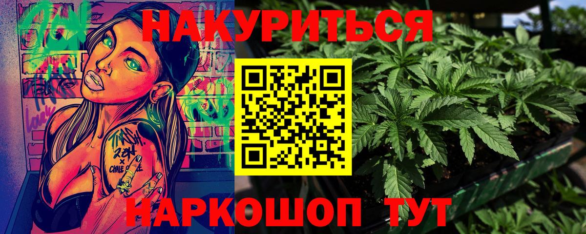 МАРИХУАНА Bruce Banner Камышин